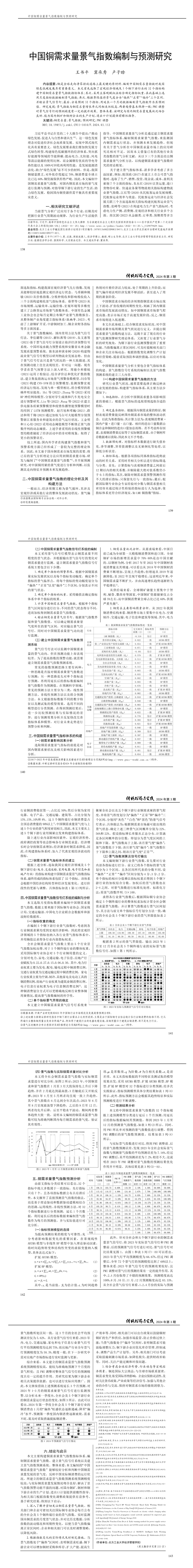 价格理论与实践